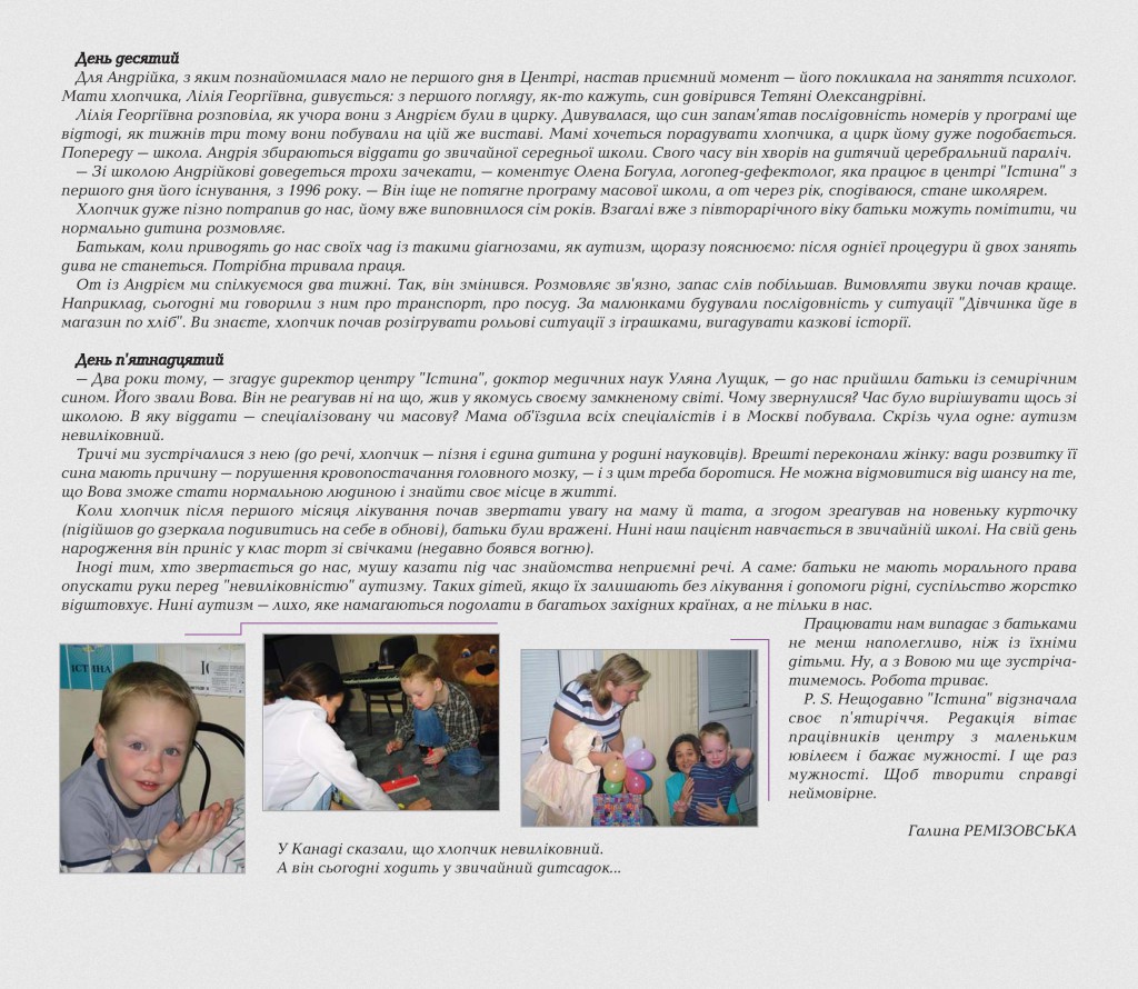 3rozdil-page-012